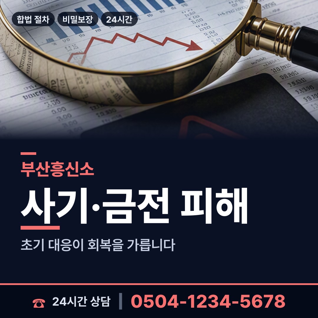 부산 청학제1동 지인찾기 상담 안내