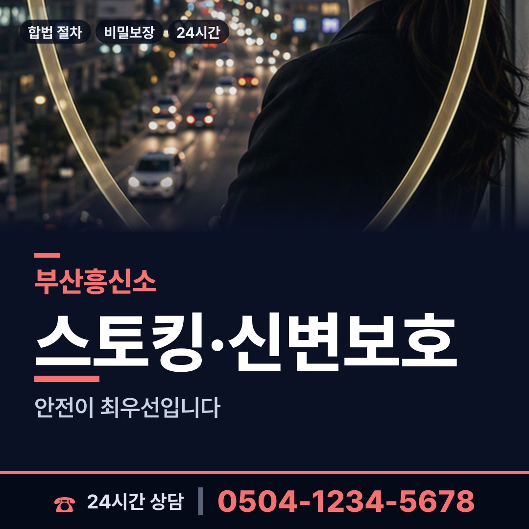 부산 청학제1동 법인신용조사 상담 안내