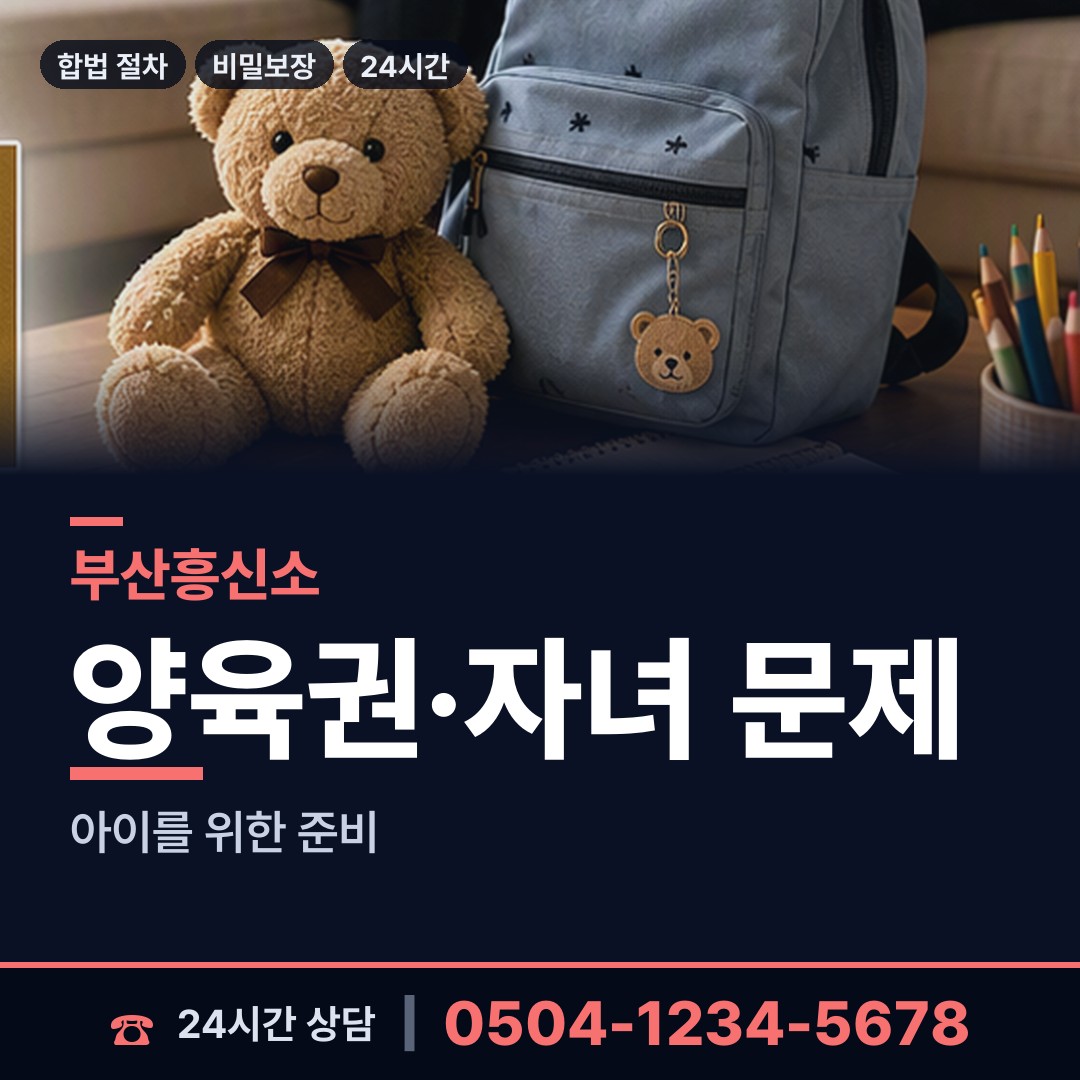 부산 청학제1동 남편외도탐정 상담 안내